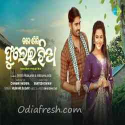 Tame Emiti Phulei Jhia